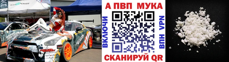 Alpha PVP Crystall  Купить где  Анива 