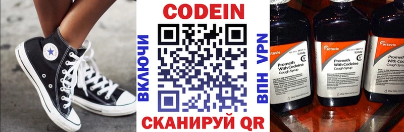 Codein Purple Drank  Купить  Анива 