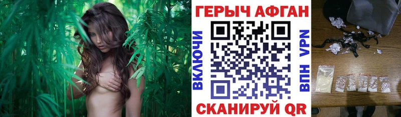 Героин герыч Купить Анива
