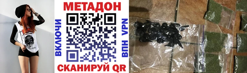 Метадон белоснежный  Купить где  Анива 