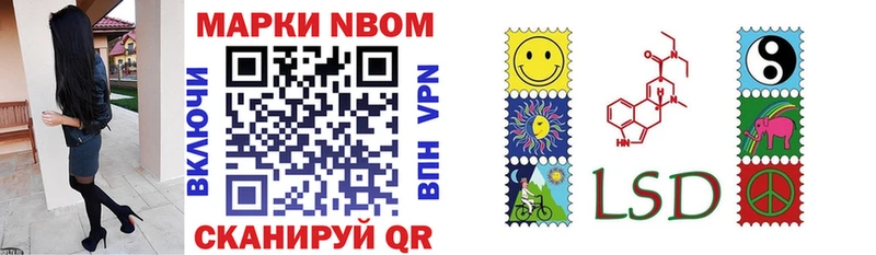 Марки 25I-NBOMe 1500мкг Купить Анива
