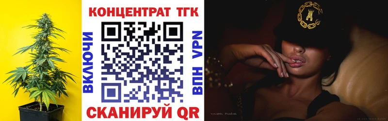 ТГК концентрат  Купить закладки  Анива 